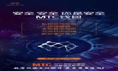 数字的安全性探讨：是否需要密码？